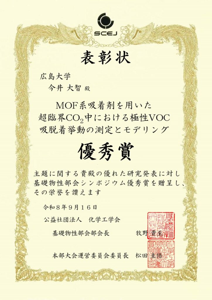 表彰状